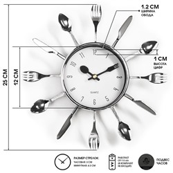 Часы настенные для кухни «Вилки, ложки, поварешки» плавный ход, 25×25 см, циферблат d-11 см