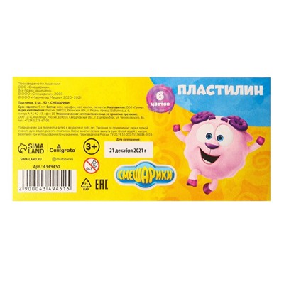 Пластилин Смешарики, 6 цветов, 90 г