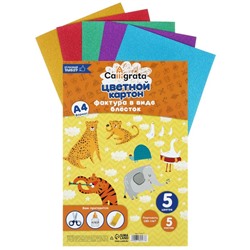 Картон с блёстками А4, 5 листов, 5 цветов, 180 г/м2