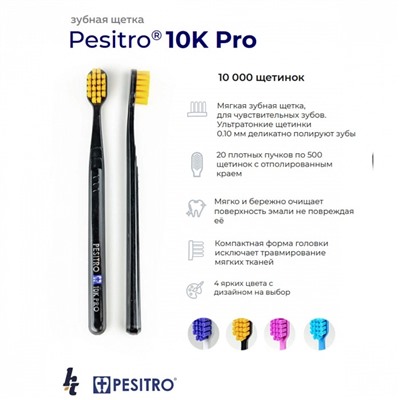 Зубная щетка PESITRO UltraClean Ultra soft 10K PRO