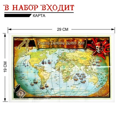 Набор пирата «Стрелок», 6 предметов