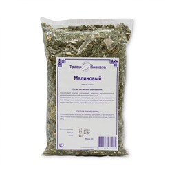 Малиновый (лист малины обыкновенной)