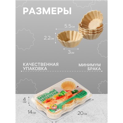 Вафельные тарталетки, 24 шт., 48 г