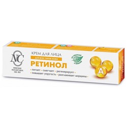 Крем для лица Невская косметика Ретинол, 40 мл