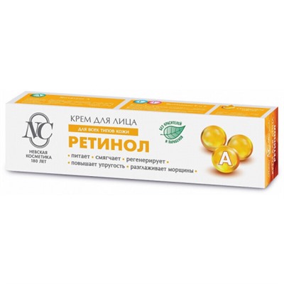 Крем для лица Невская косметика Ретинол, 40 мл