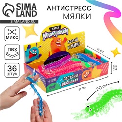Антистресс сквиш мялка «Многоножки», в шоубоксе, МИКС