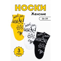 Носки Стиляга женские