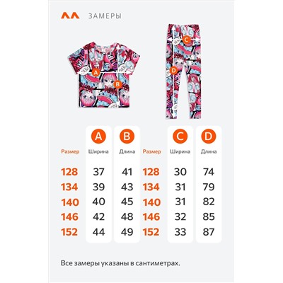 Летний костюм из бамбука для девочки Happyfox