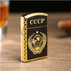 Зажигалка газовая «СССР», 1×3.5×6 см, черная
