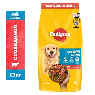 Сухой корм Pedigree для собак всех пород, говядина, 13 кг