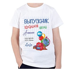 Футболка "Выпускник начальной школы" портфель и глобус
