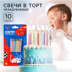 Набор свечей незадуваемые для торта, 10 шт., Тачки