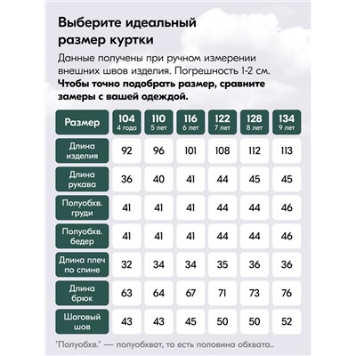 Комбинезон подростковый зимний для девочки зеленого цвета 9404Z
