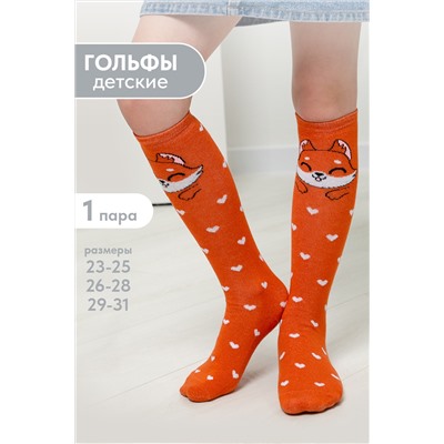Гольфы детские Лисенок