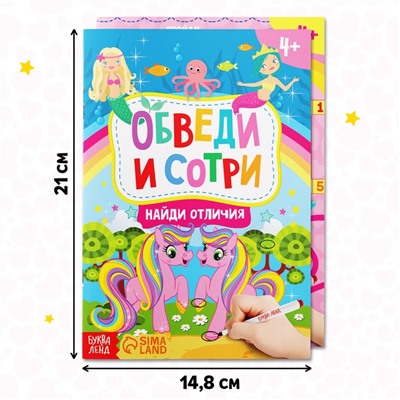Набор книг с маркерами «Пиши-стирай. Для девочек» 2 шт. по 12 стр.