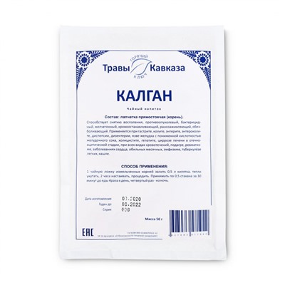 Калган (лапчатка прямостоячая, корни)