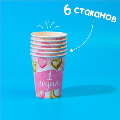 Набор бумажной посуды одноразовый «1 годик, девочки. Шары», 6 тарелок, 6 стаканов, 6 колпаков, 1 гирлянда