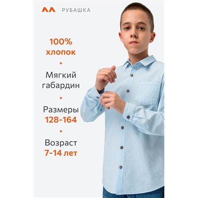 Рубашка для мальчика с длинным рукавом Happyfox