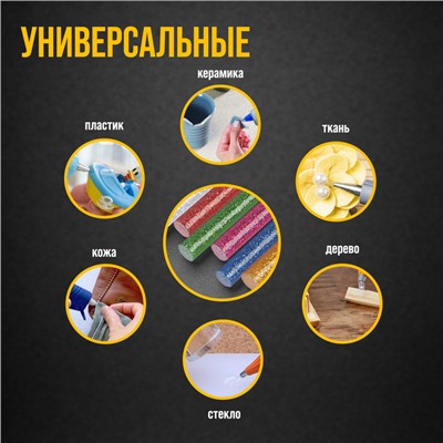 Клеевые стержни ТУНДРА, 7×100 мм, разноцветные с блестками, 6 шт.