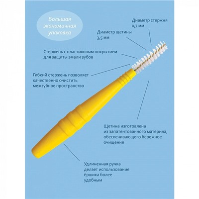 Набор ёршиков Plackers Dental Brush L (0,7 мм), 24 шт