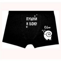 Трусы мужские со знаком зодиака "Овен"