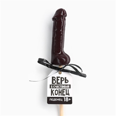 Леденец «Верь в счастливый конец», вкус: кола, 30 г. (18+)