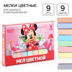 Мелки цветные школьные 9 шт. «Минни Маус»
