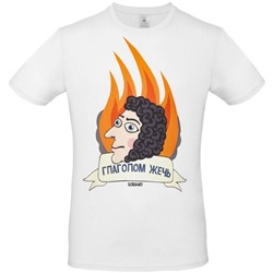 Футболка "Глаголом жечь" артикул 70168.60