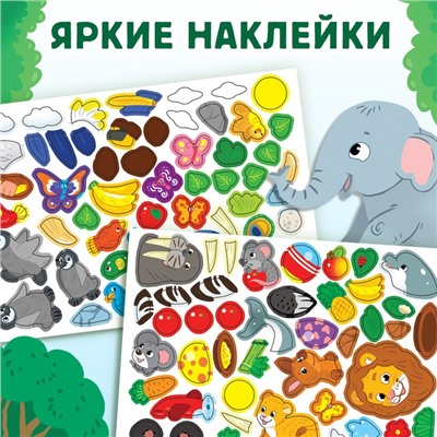 Наклейки детские «Я иду по зоопарку», 16 стр., 100 стикеров
