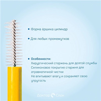 Сменные ёршики CURAPROX CPS 09 Prime Refill (0,9 мм), 8 шт
