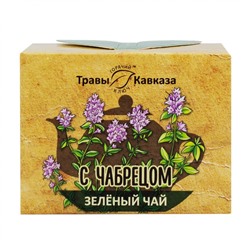 Зелёный чай с чабрецом