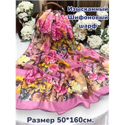 Шарф шифоновый с цветочным принтом Арт 0981/9