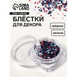Блёстки для декора, средние/мелкие, голубые, красные