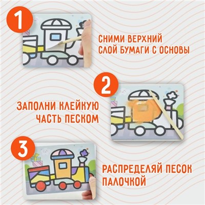 Фреска с цветным основанием «Танк», 6 цветов песка