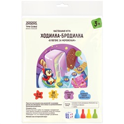 Игра настольная ТРИ СОВЫ "Ходилка-бродилка. В погоне за мороженым", пакет с европодвесом