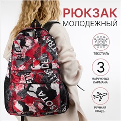 Рюкзак школьный на молнии, 3 наружных кармана, цвет серый/красный