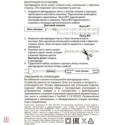 Лента светодиодная 2835белая, 5м, 12В/2А ч/з блок питания, без комплектующих
