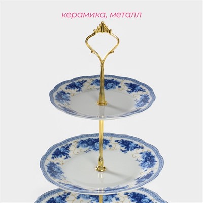 Блюдо Доляна «Дымка», d=15,5/17/23 см, 3-х ярусное, керамика, белое