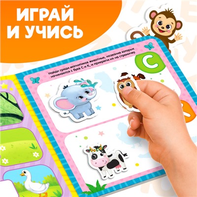 Магнитная книжка-игрушка «Учим буквы», с мешочком, 8 стр.