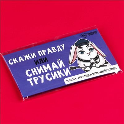 Вафельная бумага в конверте «Скажи правду», правда или действие, 1 шт. (18+)