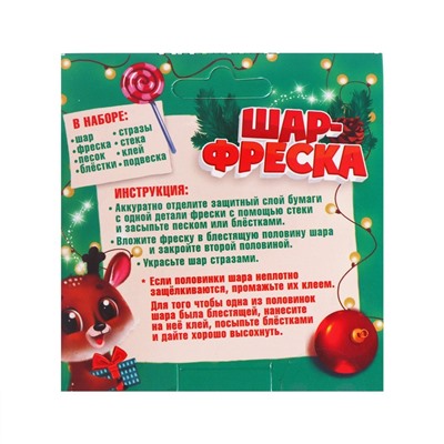Ёлочный шар - фреска своими руками на новый год «Оленёнок с ёлочкой», набор для творчества