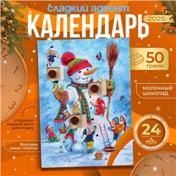 Новогодний Адвент-календарь, сладкие конфеты, 50 г