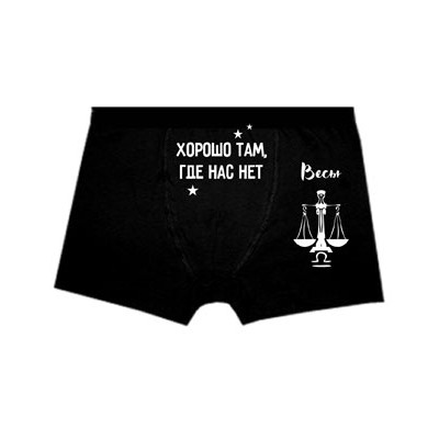 Трусы мужские со знаком зодиака "Весы"