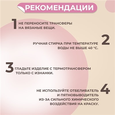 Термотрансфер «Совушки», 19,5 × 21 см, 6 дизайнов, цена за 1 лист