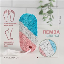 Пемза для педикюра, с подвесом, 9×4 см, в коробке, разноцветная