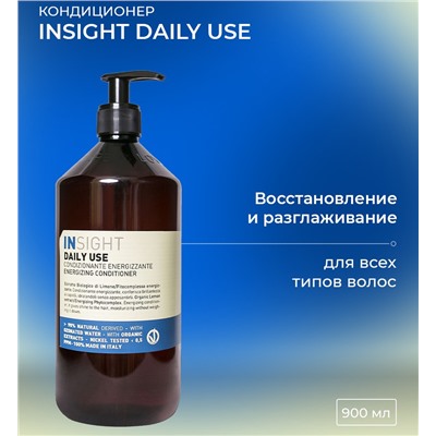 Кондиционер для ежедневного использования / DAILY USE 900 мл