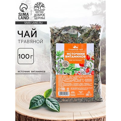 Чай травяной «Источник витаминов», 100 г.