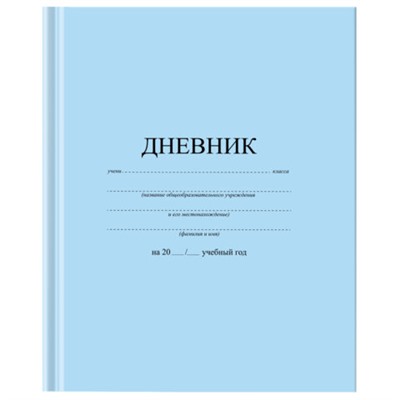 Дневник 1-11 класс 40 л., твердый, BRAUBERG, матовая ламинация, АССОРТИ, 107165