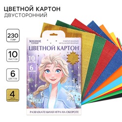 Цветной картон гофрированный, А4, 10 листов, 10 цветов, немелованный, двусторонний, в папке, 230 г/м², «Холодное сердце»