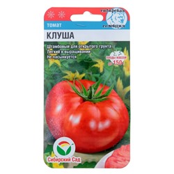 Семена Томат "Клуша", среднеранний, детерминантный,низкорослый, 20 шт